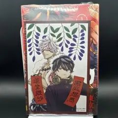 裏東京のオソロシドコロ 1巻 TSUTAYA特典 — image 1