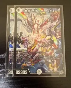 ゾロアスタート — image 1