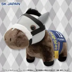 【メイショウタバル】サラブレッドコレクション　ふわふわBIGぬいぐるみ — image 1