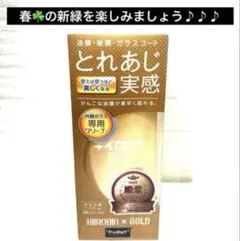 とれあじ実感♪♪♪「キイロビン☆ゴールド」200㌘スポンジ付き‼︎ — image 1