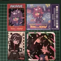 ミルキーサブウェイ　アカネ　グッズ4点セット — image 1
