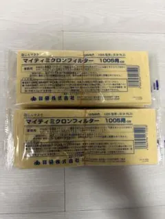 興研　マイティミクロンフィルター20枚 — image 1