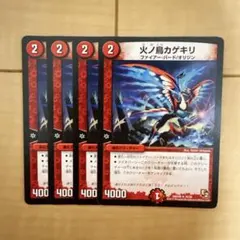 デュエマ　カゲキリ — image 1