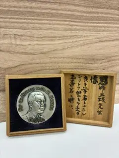 ❥道1097　Dr. K. Kosaka 記念メダル — image 1