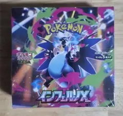 インフェルノX 1box シュリンク付き — image 1