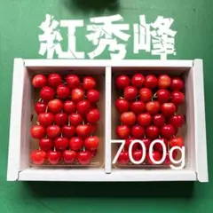【2L,3L】ギフト用紅秀峰700g — image 1