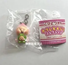 カクレモモジリ　ガチャ　シークレット — image 1