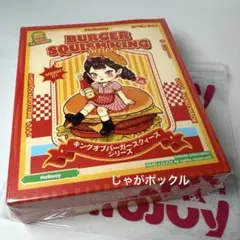 新品未開封 Mellojoy メロジョイ キングオブバーガー ハンバーガー — image 1