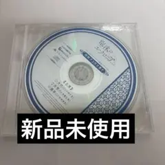 泡沫のユークロニア ユークロ ブロッコリーオンライン CD 特典 リコビッツ — image 1