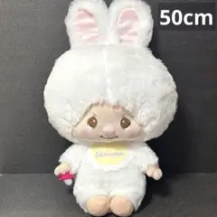 【全長約50cm・新品未使用】チムたんBIGぬいぐるみ （モンチッチ白ウサギ） — image 1
