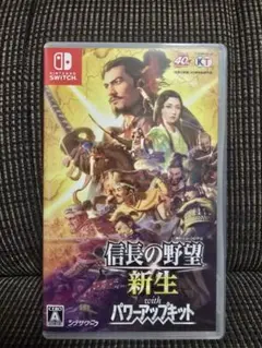 Nintendo Switch 信長の野望 新生 with パワーアップキット — image 1