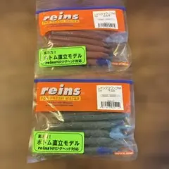 レインズスワンプNR 2パックセット　新品未使用 — image 1