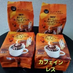 UCC おいしいカフェインレスコーヒー ドリップコーヒー 4袋セット お値引不 — image 1