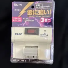 箱難あり@ELPA 耐雷サージ ブレーカー付タップ A-S400B(W) — image 1