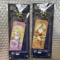 夫を味方にする方法　E賞 アクリルキーホルダー — image 1