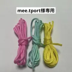 mee.tport様専用 — image 1