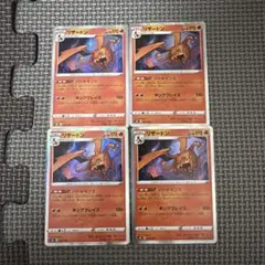 リザードン 4枚セット ポケモンカード — image 1