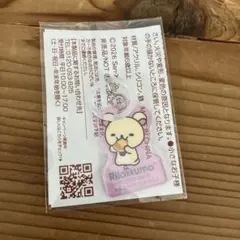 マツキヨココカラ　コリラックマ　アクリルマーカー　新品 — image 1