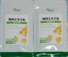 【37%OFF】リプサ 梅肉エキス粒 約6ヶ月分 クエン酸 サプリメント — image 1