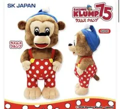 ラスムスクルンプBIGぬいぐるみ RASMUS KLUMP BIGぬいぐるみ — image 1