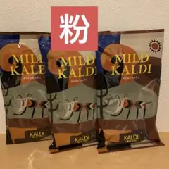 KALDI マイルドカルディ コーヒー　粉 200g✕3袋 — image 1