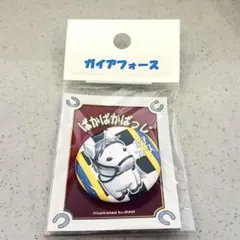 ぱかぱかばっじガイアフォース — image 1
