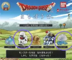 ドラゴンクエスト まちぼうけ ミイラ男 しびれくらげ — image 1