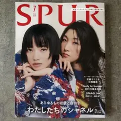 SPUR (シュプール) 2026年7月号 — image 1