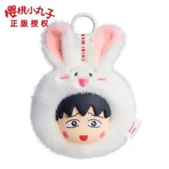 ちびまる子ちゃん まる子 クマ キーホルダー 海外限定 正規品 — image 1