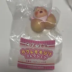 こびとづかん　カクレモモジリコレクション　ぱっかん — image 1