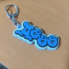 Aooo ロゴ ラバーキーホルダー — image 1