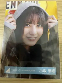 小坂菜緒　ガラス窓が汚れてるMV衣装ヨリ　生写真 — image 1