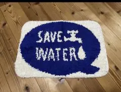 SAVE WATER ロゴ バスマット ブルー ホワイト — image 1