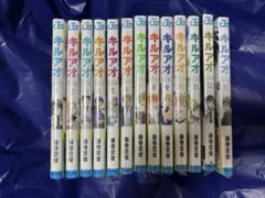 キルアオ 1〜13巻　新品未開封　全巻セット — image 1
