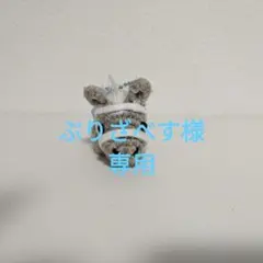 ぶりざべす様専用 — image 1