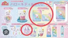 サンリオ ハローキティ当りくじ クリアミニバッグ — image 1