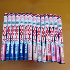 VBローズ　全14巻　日高万里 — image 1