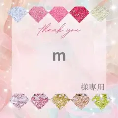 m様 — image 1