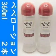 【コンビニ受取可】⑫ペペローション　ワンカース　360ml　２個　ペペ　ぺぺ — image 1