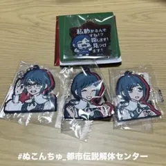 【都市伝説解体センター】福来あざみ セット アクリルキーホルダー/ガチャガチャ — image 1