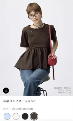 布帛コンビネーションT ダークブラウンLサイズ — image 1
