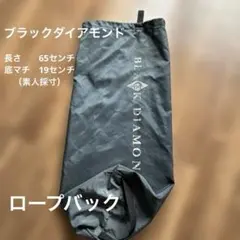 BLACK DIAMOND ロープバック — image 1