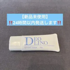DEOLINO デオリノ デオドラントクリーム 医薬部外品 制汗剤 ワキガ対策 — image 1
