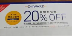 オンワード　株主優待券 — image 1