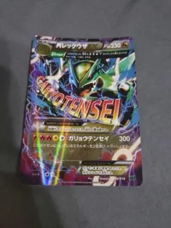 ポケモンカード MレックウザEX 006/018 — image 1