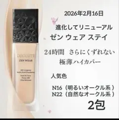 ゼン ウェア ステイ N16 N22 — image 1