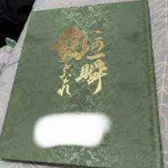 中学の卒アル — image 1