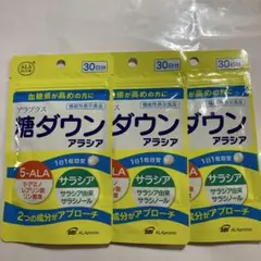 アラプラス 糖ダウン アラシア 30日分 3袋セット — image 1