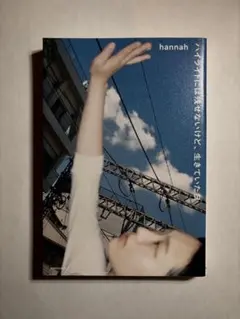 ハイライトには残せないけど、生きていた日 — image 1