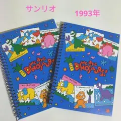在庫処分！平成レトロ☆ウィアーダイナソアーズ　メモ帳　2冊セット⑩ — image 1